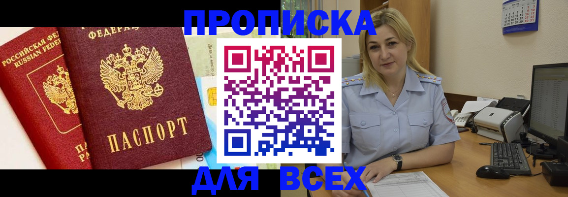 миграционный учет в Вышнем Волочке