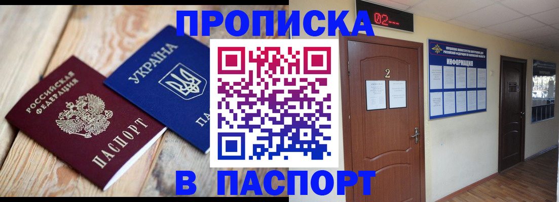 временная регистрация купить в Вышнем Волочке