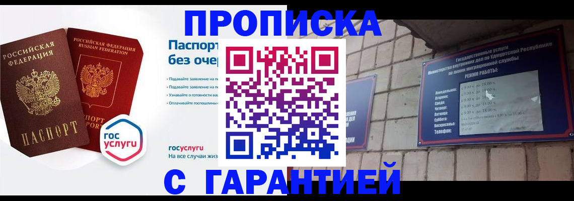 пропишу в квартире в Вышнем Волочке