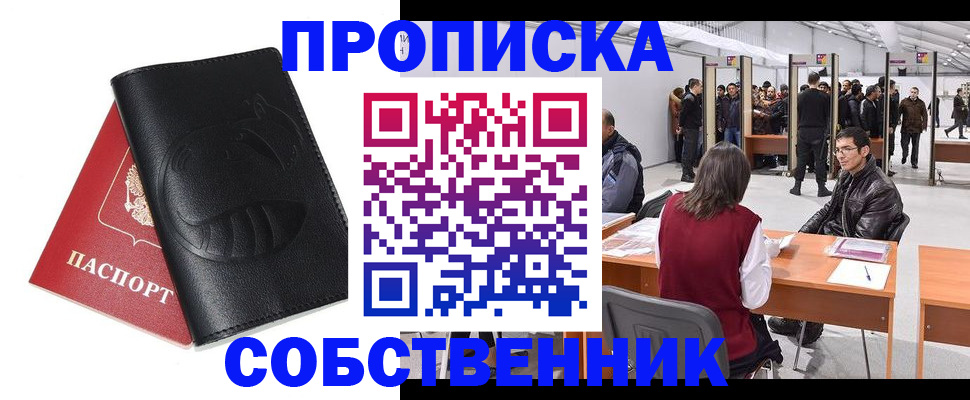 временная регистрация для всех в Вышнем Волочке