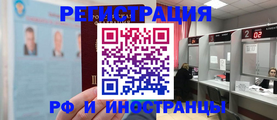 временная регистрация надежно в Вышнем Волочке