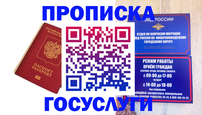 временная регистрация надежно в Вышнем Волочке
