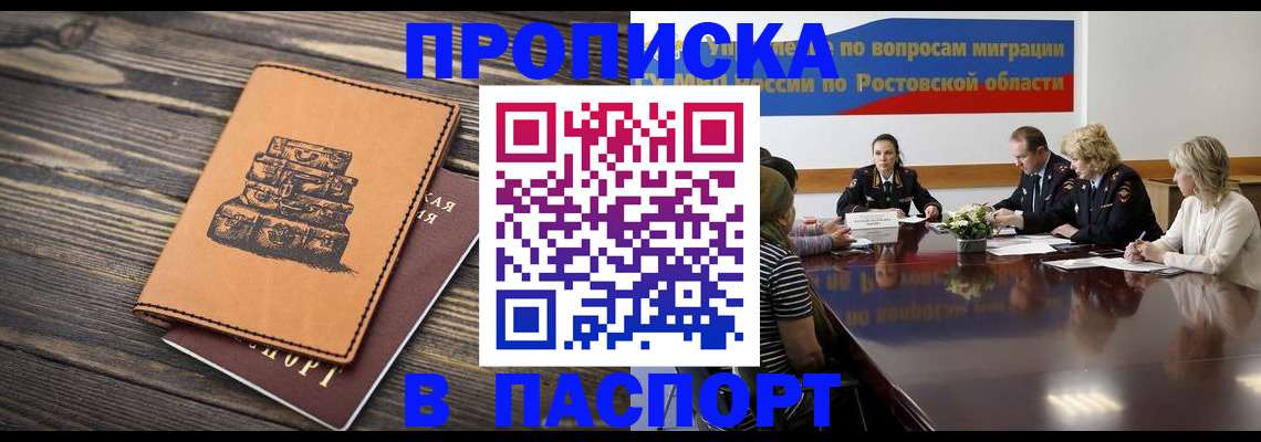 прописка для военкомата в Вышнем Волочке